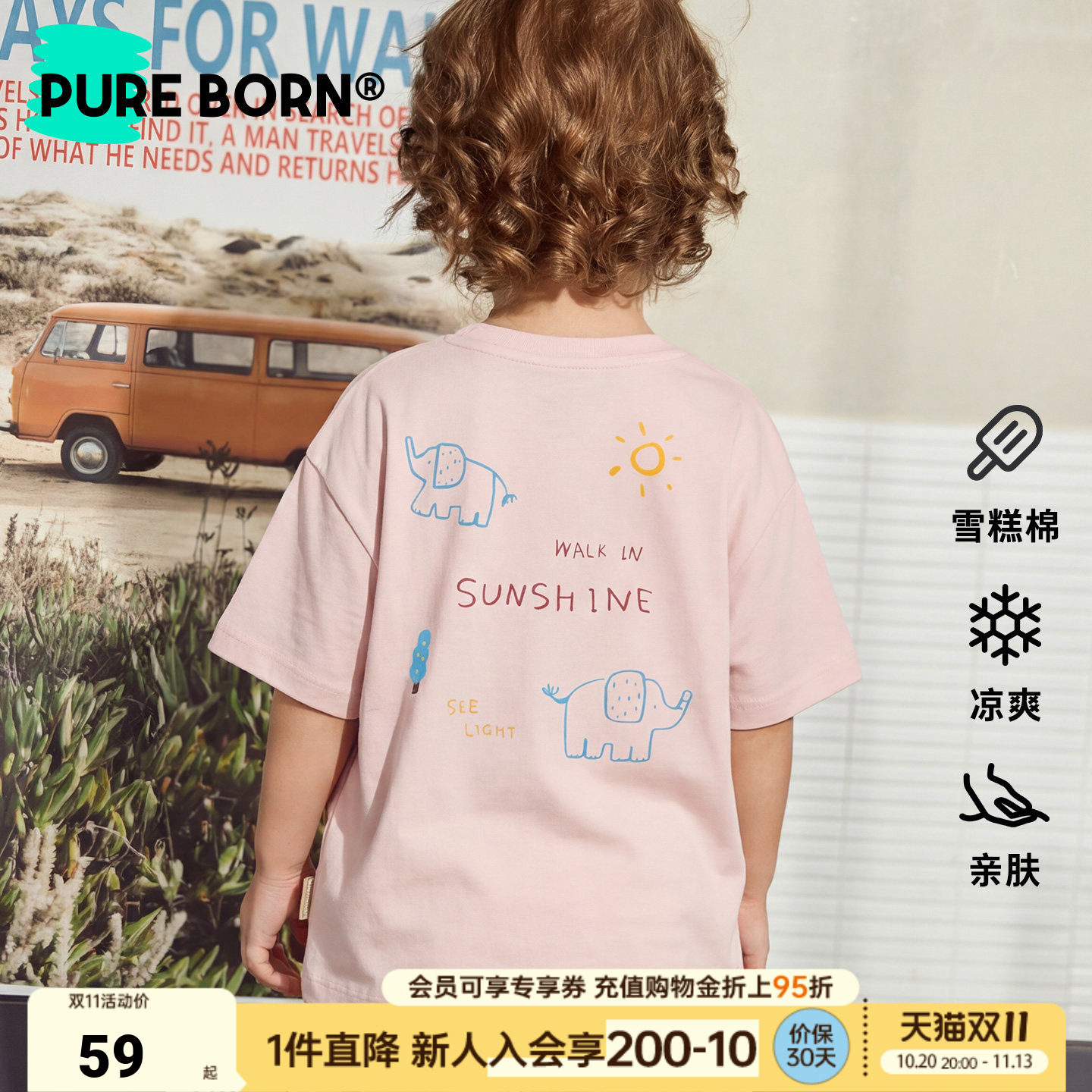 【雪糕棉】博睿恩儿童凉感短袖2026夏季新款男女宝宝可爱T恤上衣