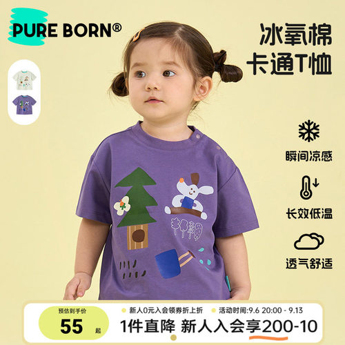 博睿恩儿童夏季凉感短袖T恤新款