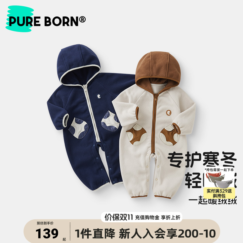 博睿恩宝宝轻暖绒连体衣爬服