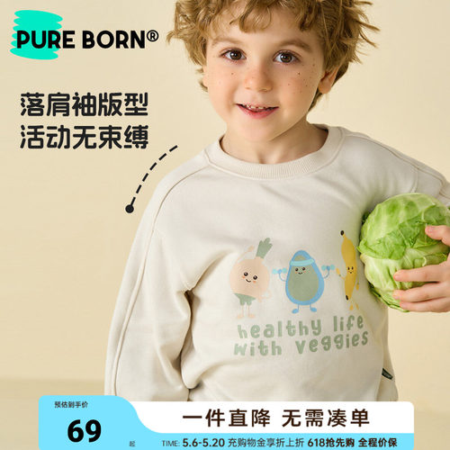 博睿恩儿童卫衣男女宝宝卫衣春秋款婴儿休闲可爱百搭长袖上衣衣服