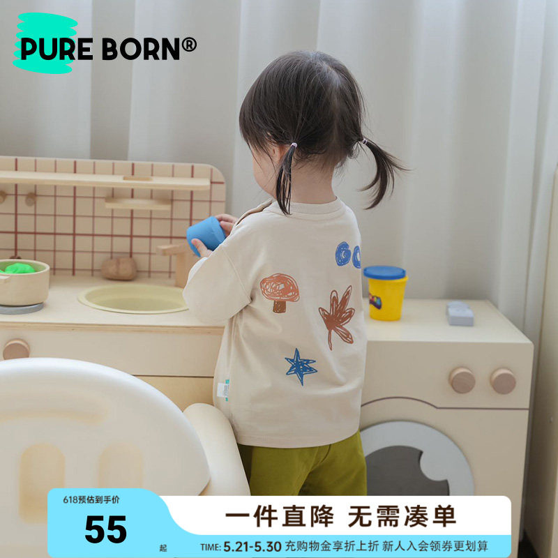 【雪糕棉】博睿恩男女宝宝凉感短袖夏季款儿童百搭透气凉感T恤
