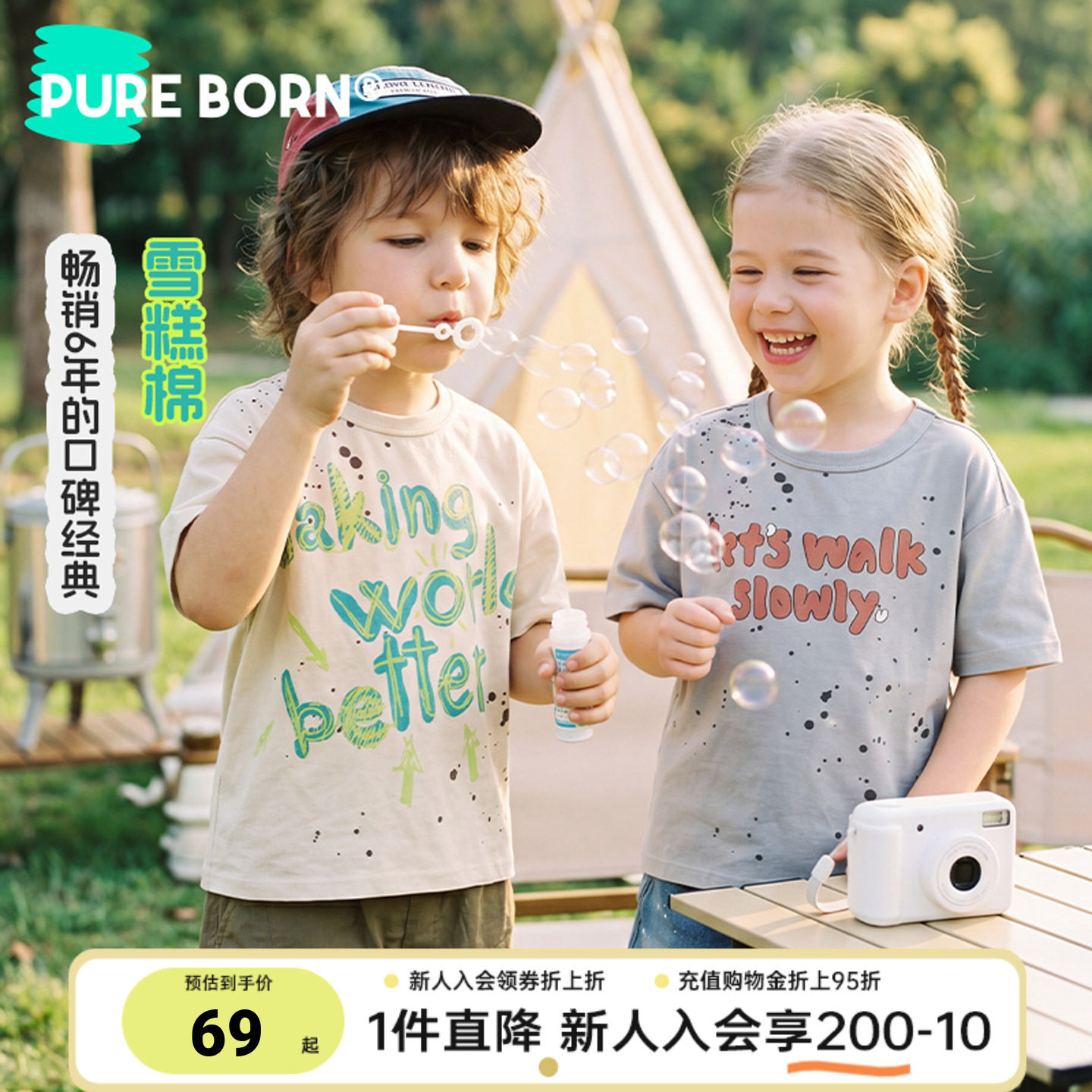 [雪糕棉]博睿恩男童短袖2026夏季新款儿童宝宝短袖凉感透气T恤