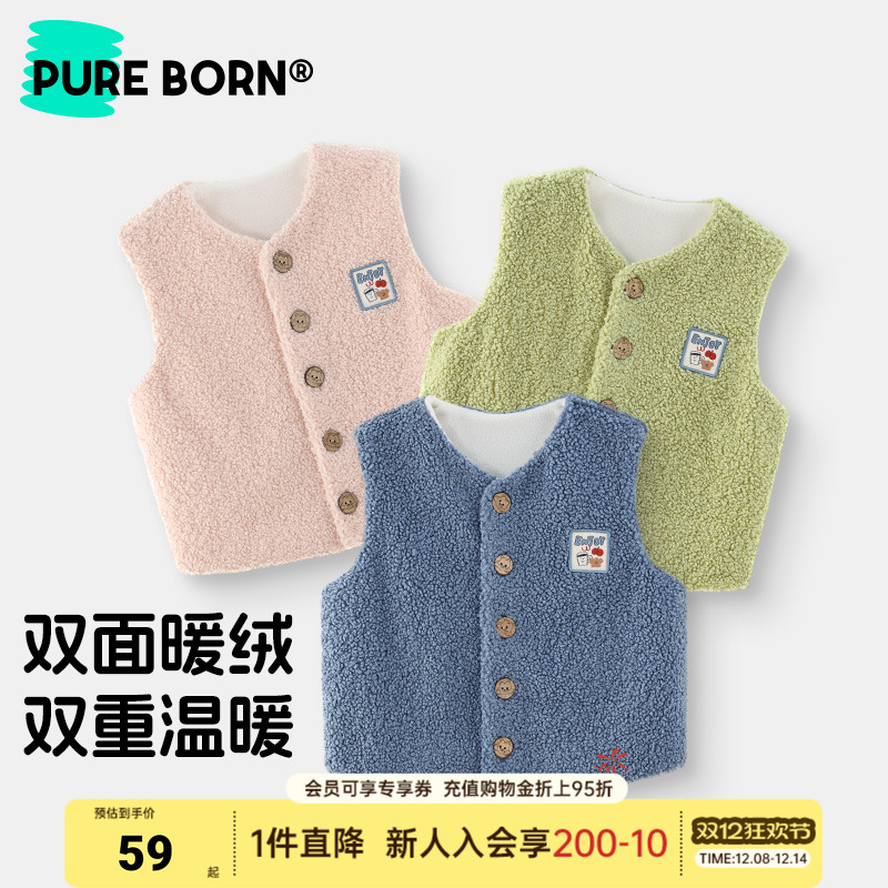 博睿恩男女宝宝马甲2025秋冬新款婴幼儿加绒保暖百搭背心