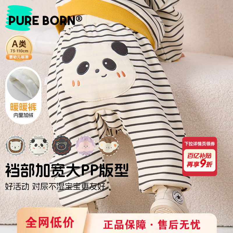 博睿恩宝宝大屁屁裤春秋款婴儿可爱亲肤裤子外穿男女宝宝pp裤童装