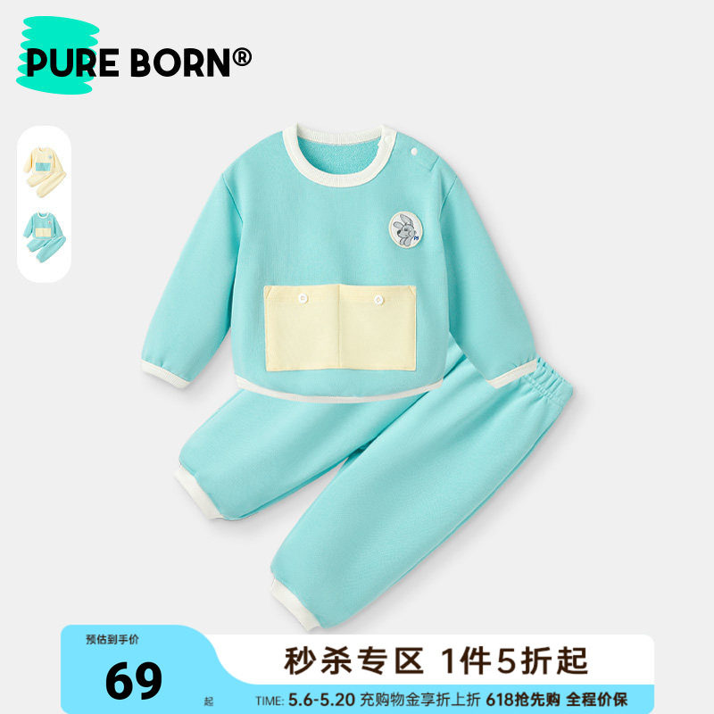 博睿恩男女宝宝套装春秋款婴幼儿糖果色遮阳空调衫休闲卫衣长裤