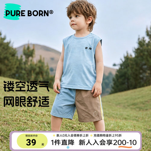 博睿恩网眼透气夏款宝宝背心