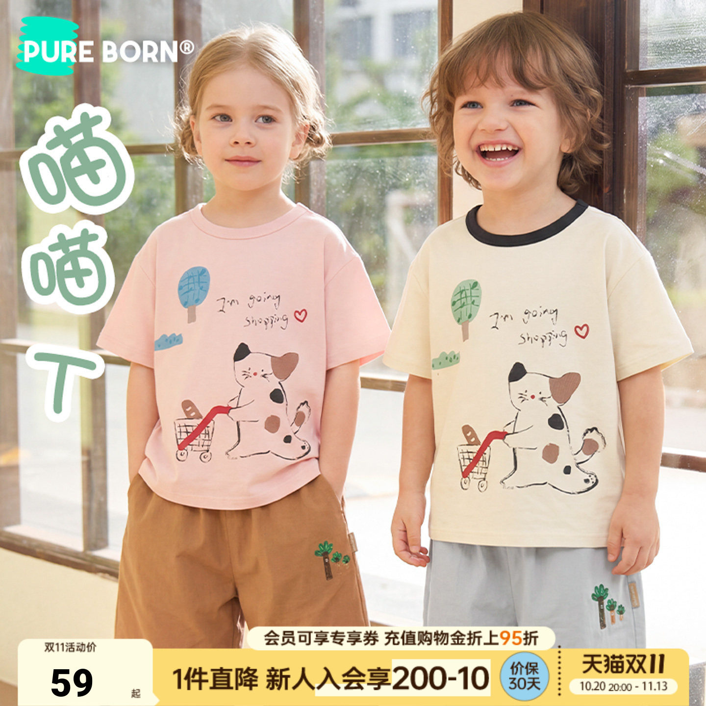 【雪糕棉喵喵T】博睿恩儿童T恤2026夏季新款凉感宝宝可爱短袖上衣