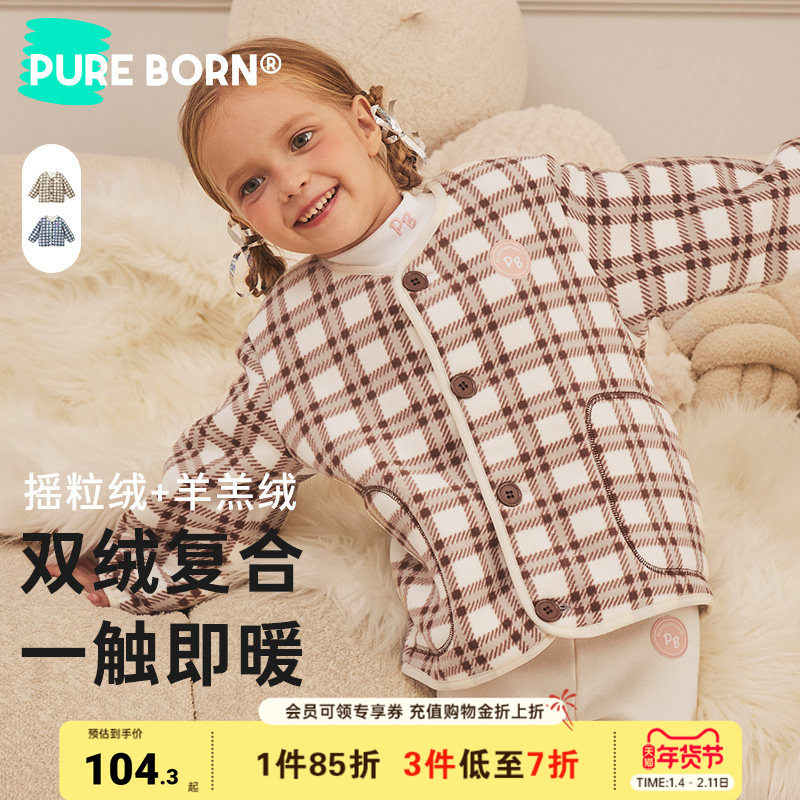 博睿恩男女宝宝外套冬款小童羊羔绒保暖外出格子上衣长裤,童装/婴儿装/亲子装,普通外套,淘宝优惠券,粉丝福利购,淘宝优惠卷