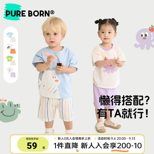 博睿恩夏季新款宝宝套装T恤短裤
