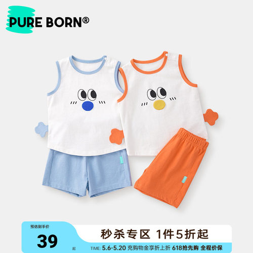 博睿恩可爱透气背心套装