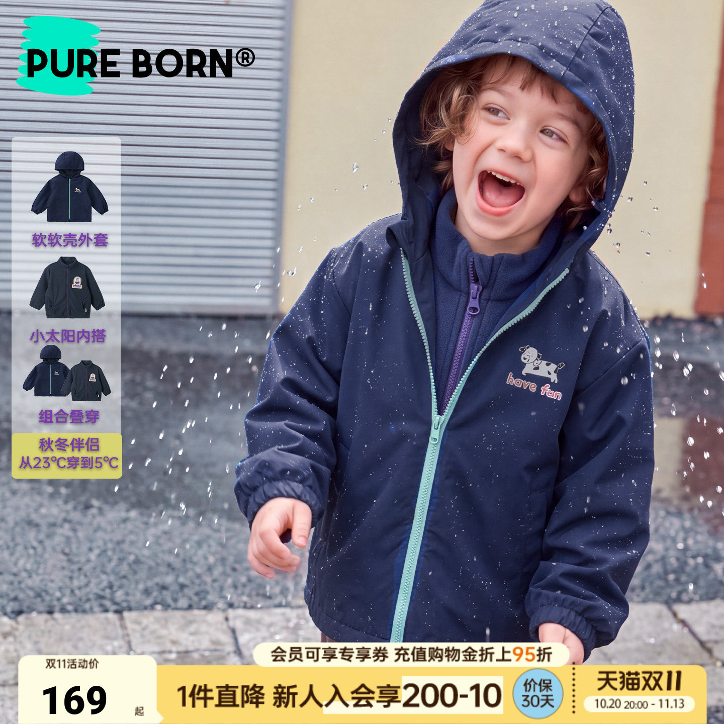 【软软壳】博睿恩儿童防风外套26秋新款男女宝宝运动休闲外套