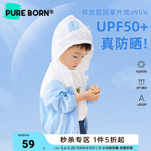 UPF50+博睿恩轻薄透气防晒衣