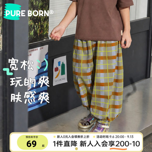 博睿恩宝宝莱赛尔透气防蚊裤