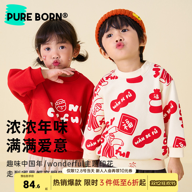 博睿恩加绒保暖新年亲子装卫衣