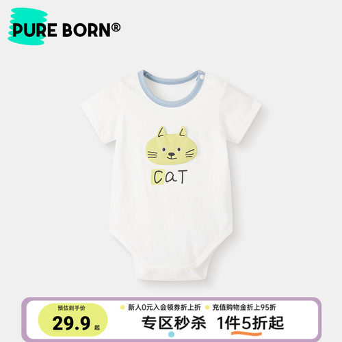 博睿恩纯棉可爱包屁衣