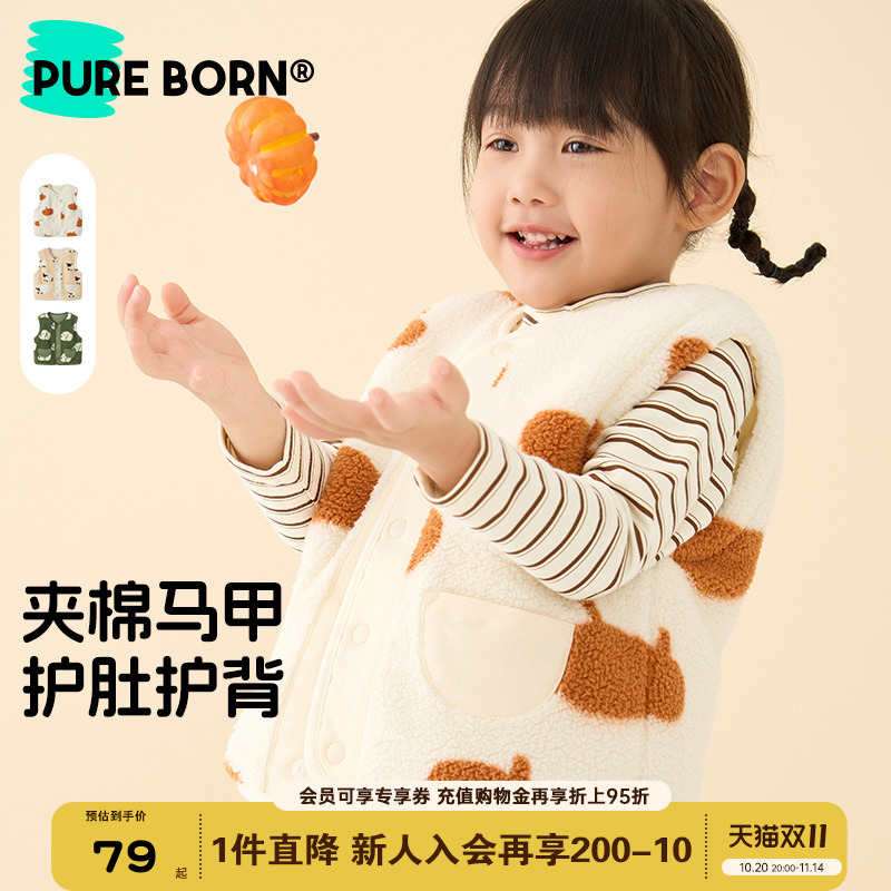 博睿恩男女宝宝羊羔绒马甲春秋