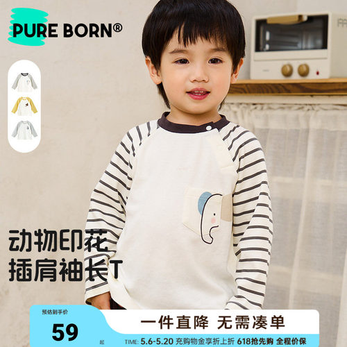 博睿恩儿童长袖T恤春秋款纯棉