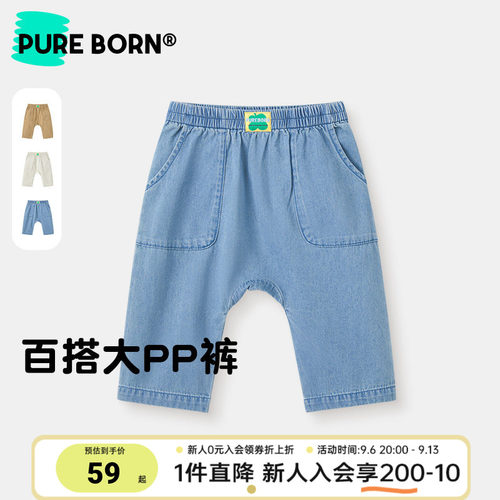 博睿恩婴儿裤子大屁屁裤春夏款男女宝宝0-2岁宽松舒适薄款裤子