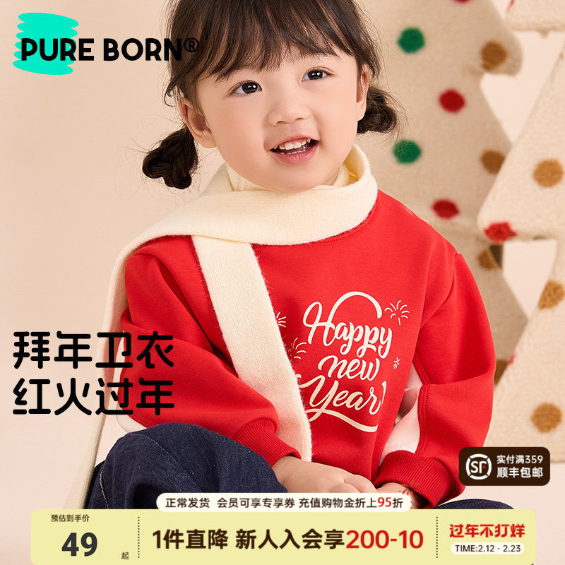 博睿恩男女宝宝新年卫衣秋冬新款儿童加绒保暖拜年服上衣童装