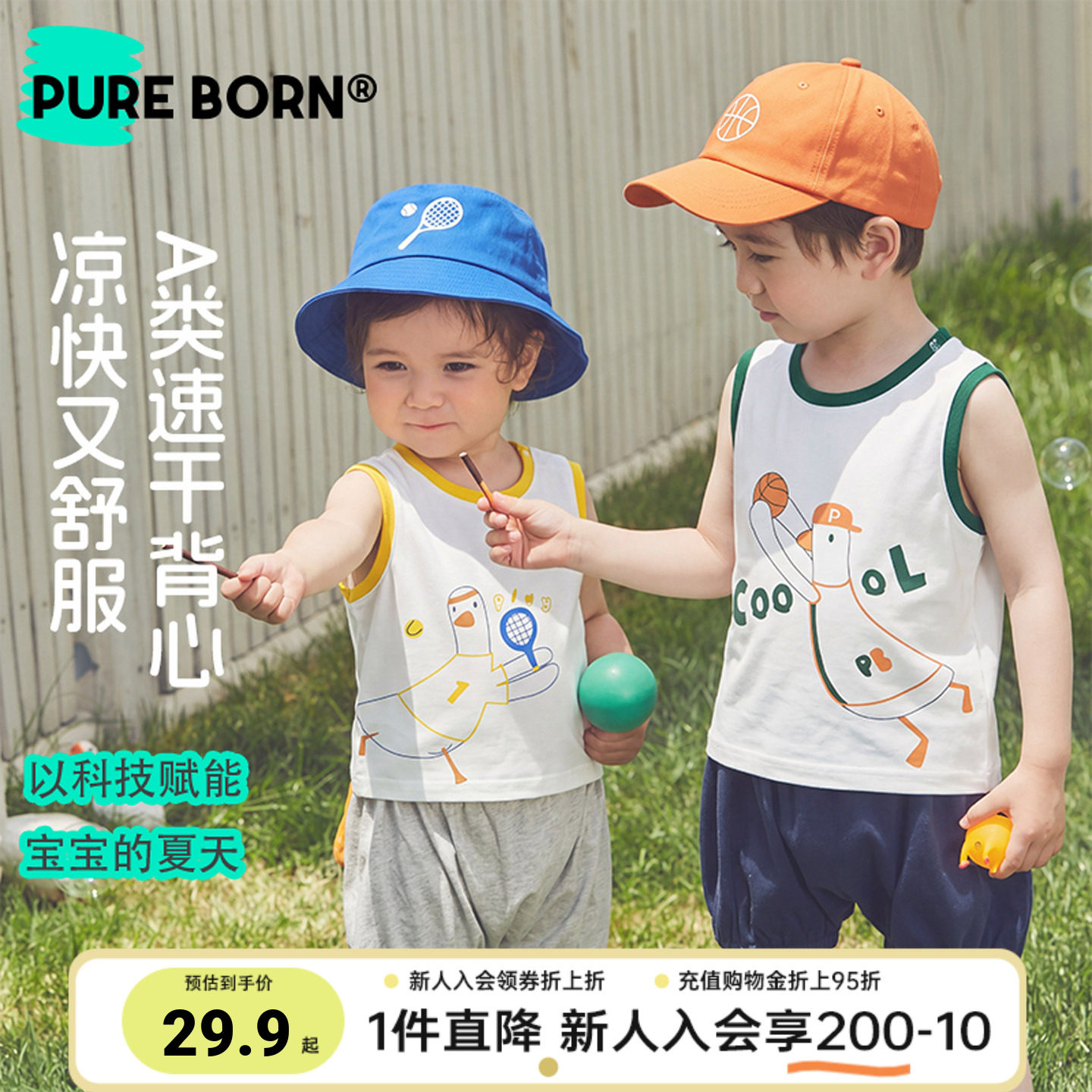 吸湿排汗博睿恩儿童背心夏季图片