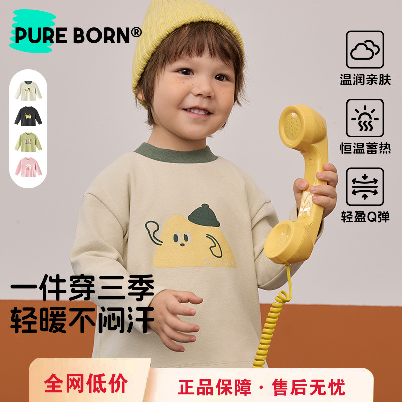 博睿恩儿童长袖T恤亲肤打底衫