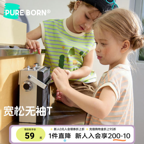 博睿恩棉感夏季男女童条纹背心