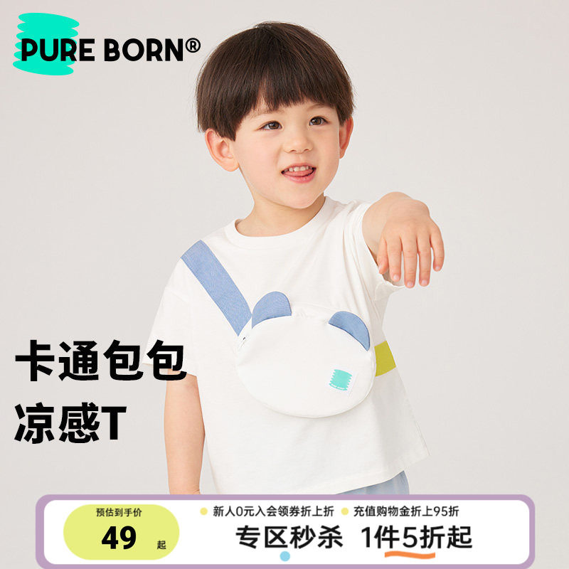 【雪糕棉】博睿恩男女宝宝T恤春夏款婴幼儿可爱透气凉感短袖上衣