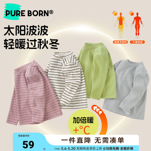 博睿恩宝宝半高领条纹打底衫T恤