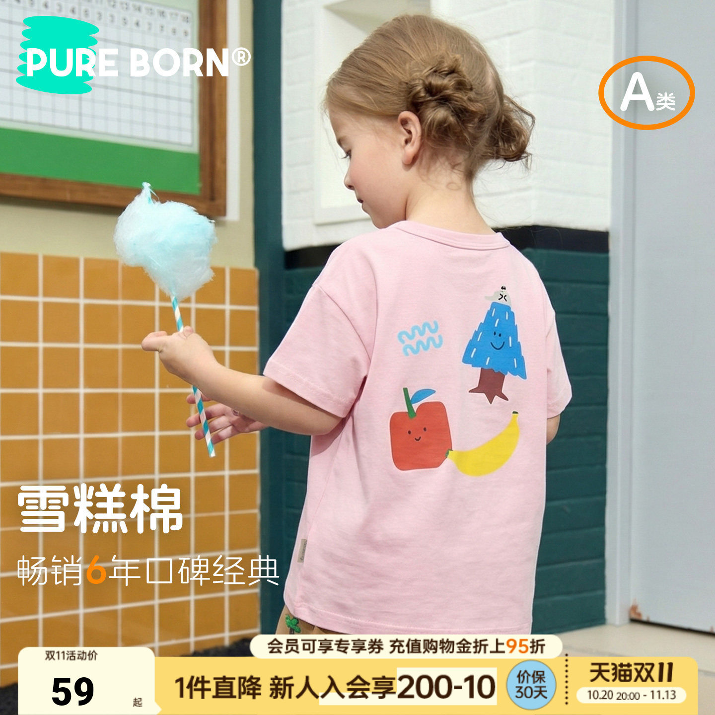 【雪糕棉卡通T】博睿恩儿童T恤2026夏季新款凉感宝宝可爱短袖上衣