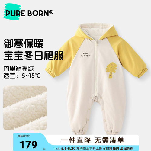 博睿恩宝宝加绒爬服连体衣新款