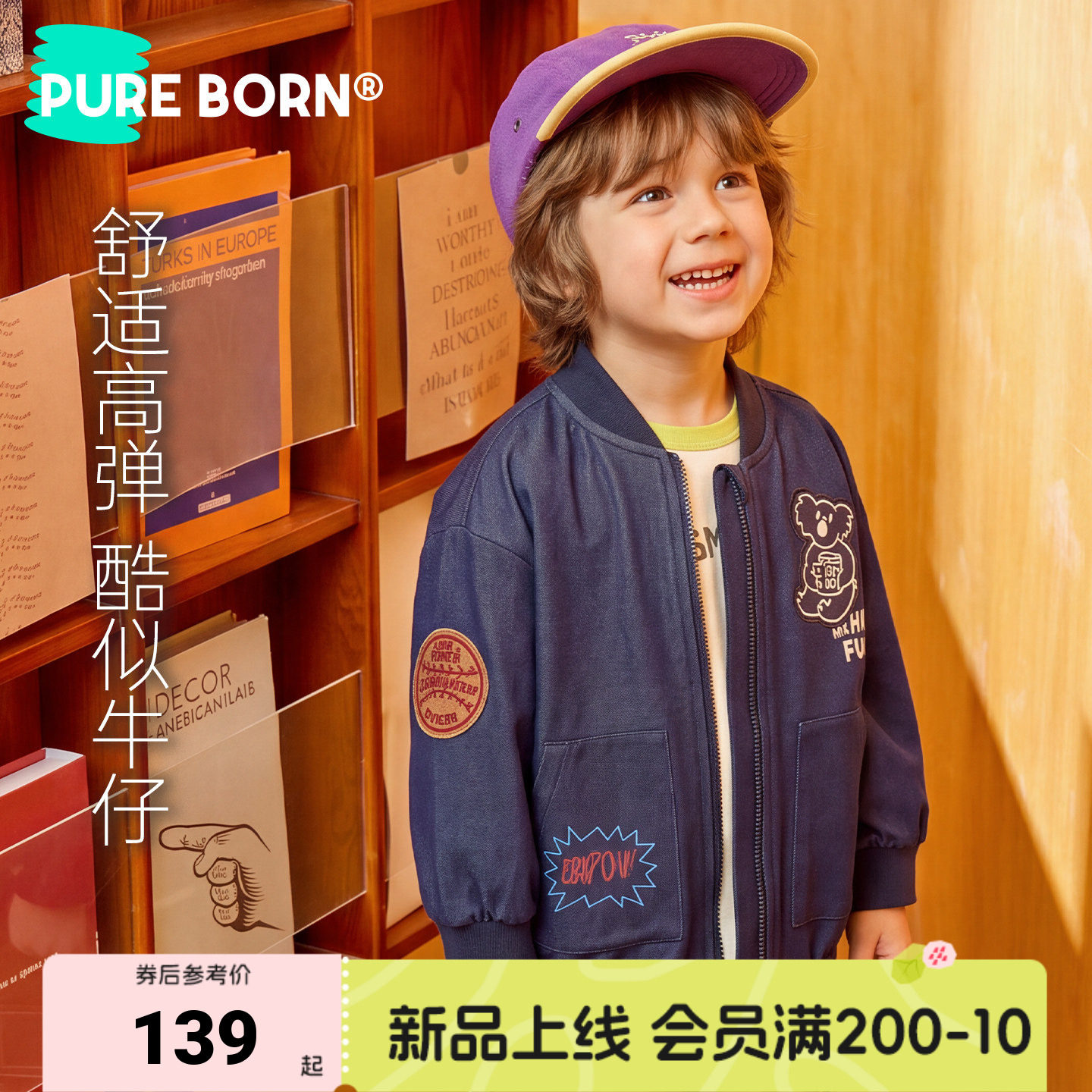 博睿恩儿童秋新款牛仔棒球服外套图片