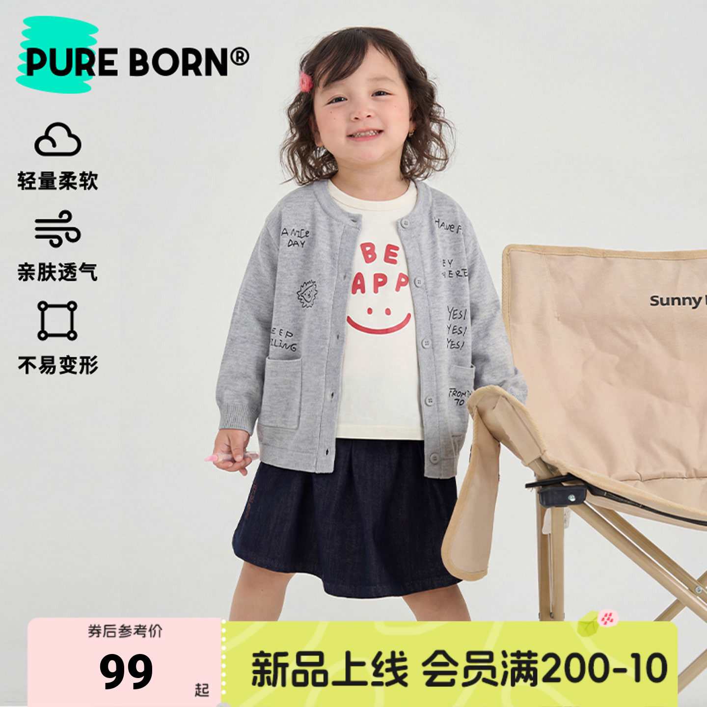 博睿恩儿童休闲插画毛衣开衫外套图片