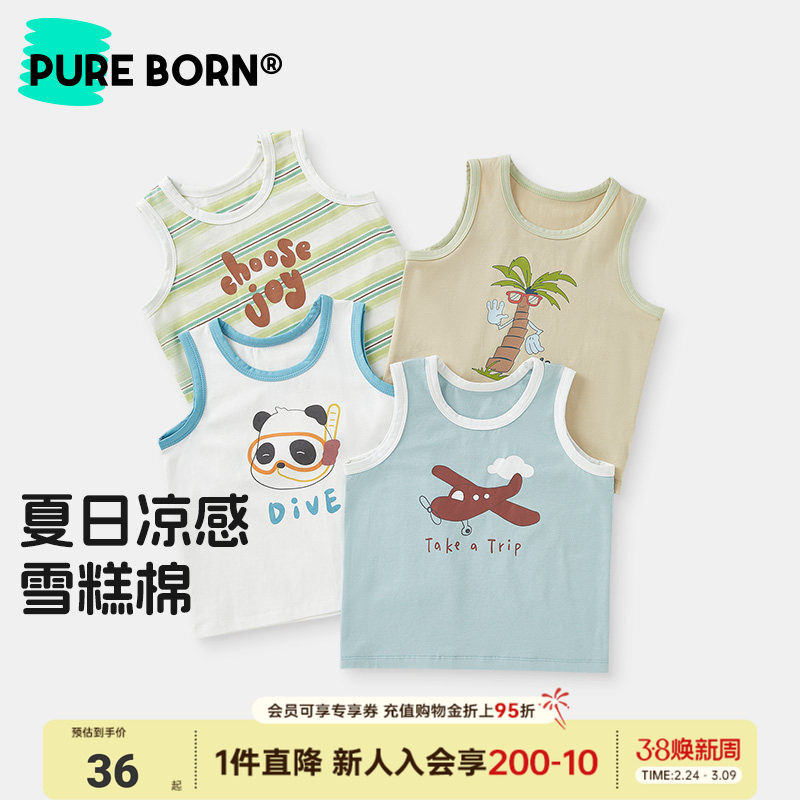 [雪糕棉]博睿恩男女宝宝背心春夏款儿童凉感透气薄无袖上衣