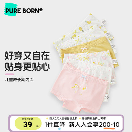 博睿恩 男女宝宝5A抗菌内裤3条装儿童不夹屁屁平角短裤四季可穿