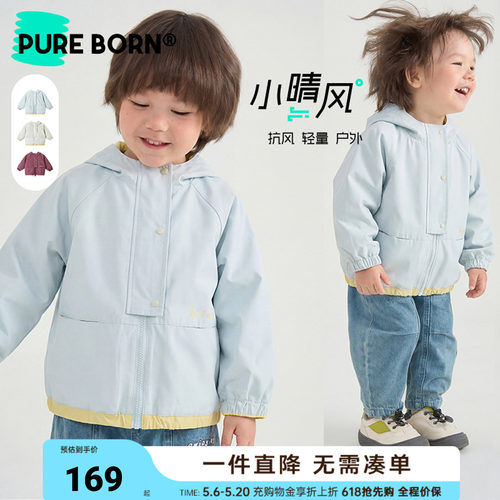 博睿恩儿童春防风百搭休闲外套