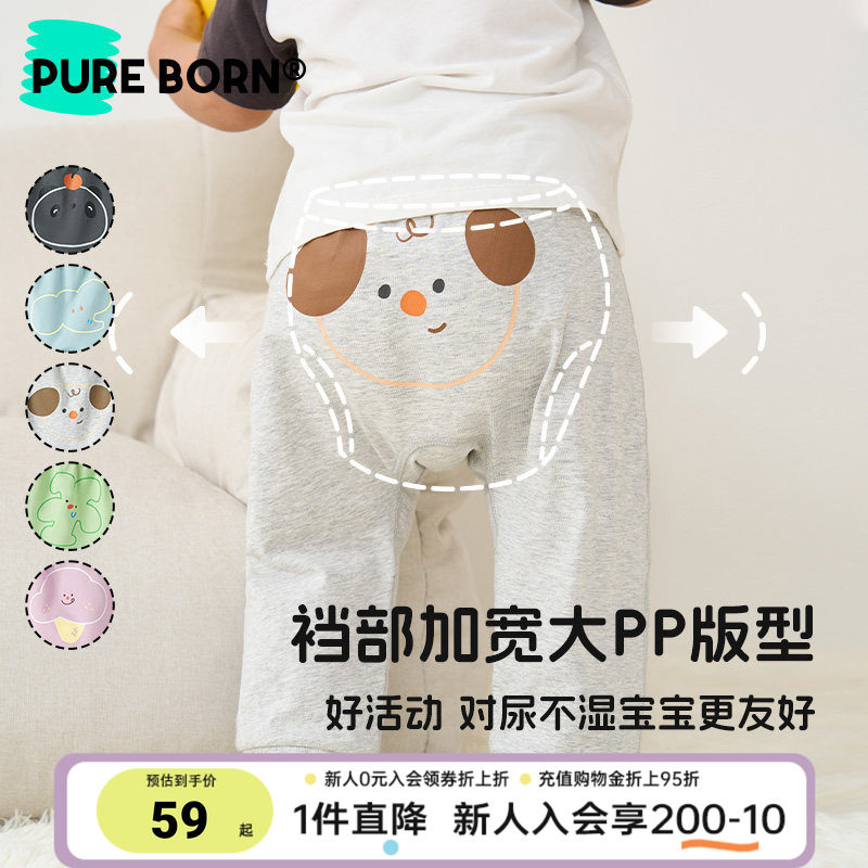 【雪糕棉】博睿恩男童大屁屁裤夏季薄款男女宝宝婴儿凉感防蚊裤子