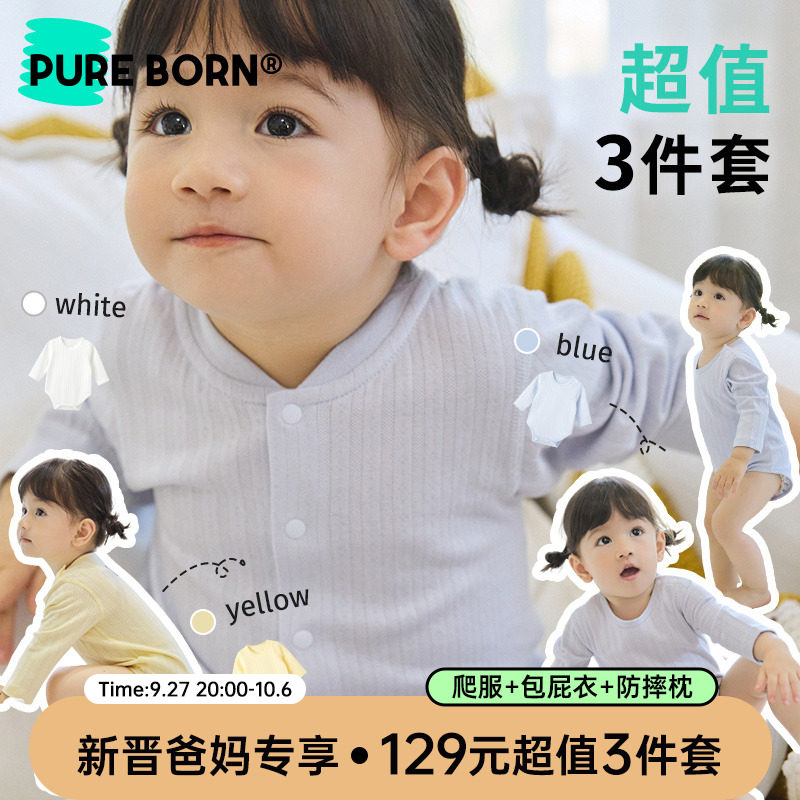 [糯米爬爬服]博睿恩新疆长绒棉秋季男女宝宝婴儿连体包屁衣服哈衣怎么样,好用不?