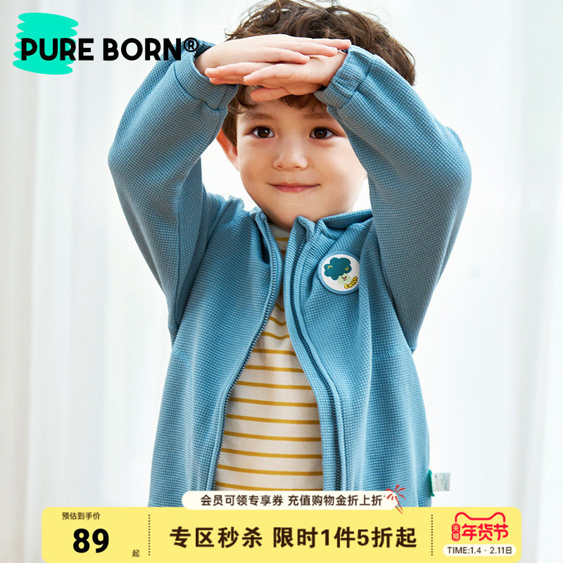 博睿恩·华夫小方格 男宝女童春秋款开衫卫衣连帽开衫宽松外套,童装/婴儿装/亲子装,普通外套,淘宝优惠券,粉丝福利购,淘宝优惠卷