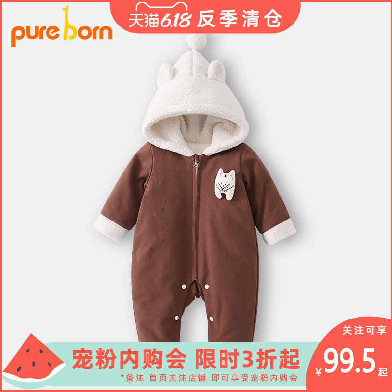 pureborn宝宝冬季保暖连体衣服新生婴儿夹棉加厚连帽纯棉外出爬服