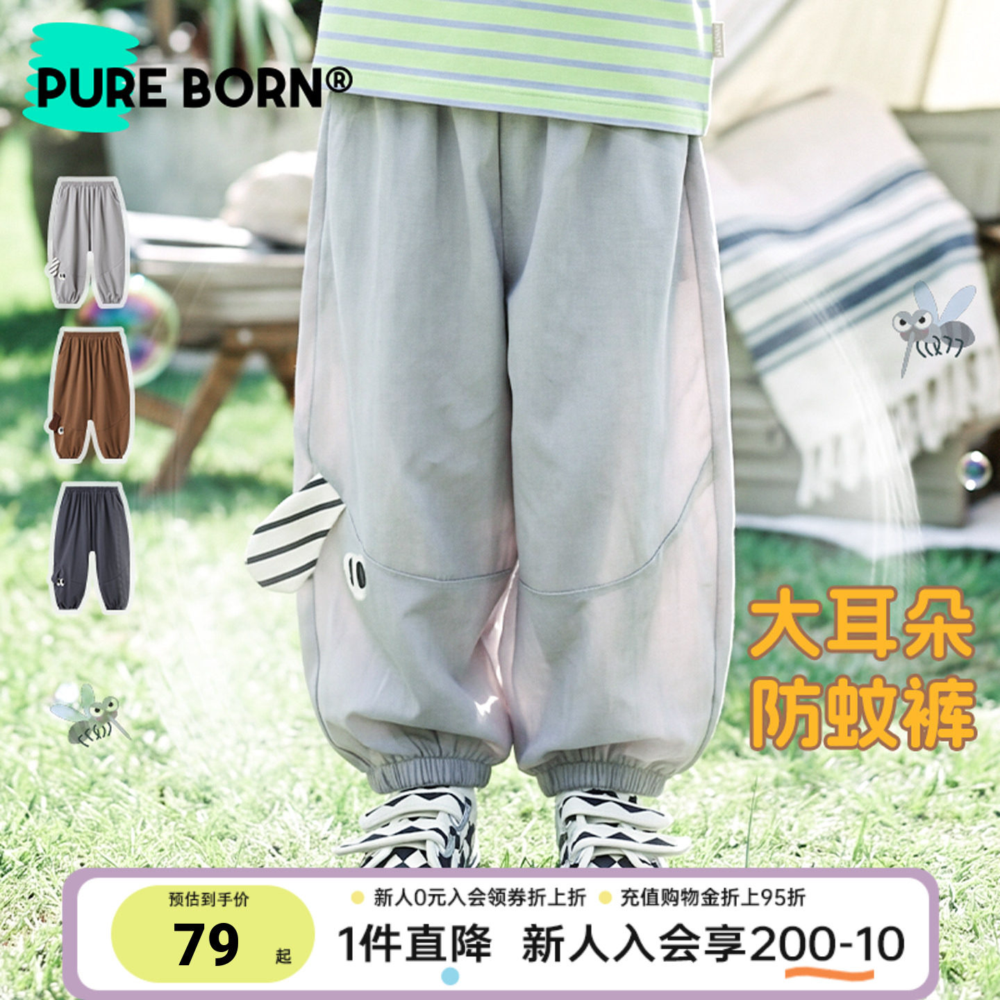 【雪糕棉】博睿恩儿童凉感休闲防蚊裤26夏季新款可爱卡通轻薄裤子