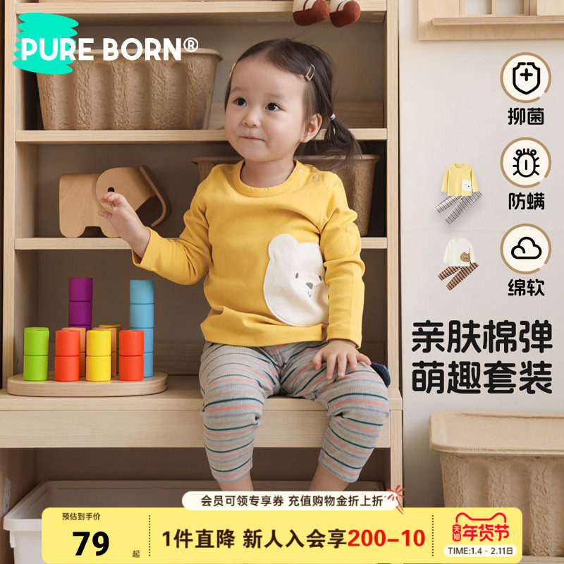 【亲肤棉】博睿恩5A抗菌儿童内衣套装秋冬男女宝宝贴身打底衫裤子,童装/婴儿装/亲子装,内衣套装,淘宝优惠券,粉丝福利购,淘宝优惠卷