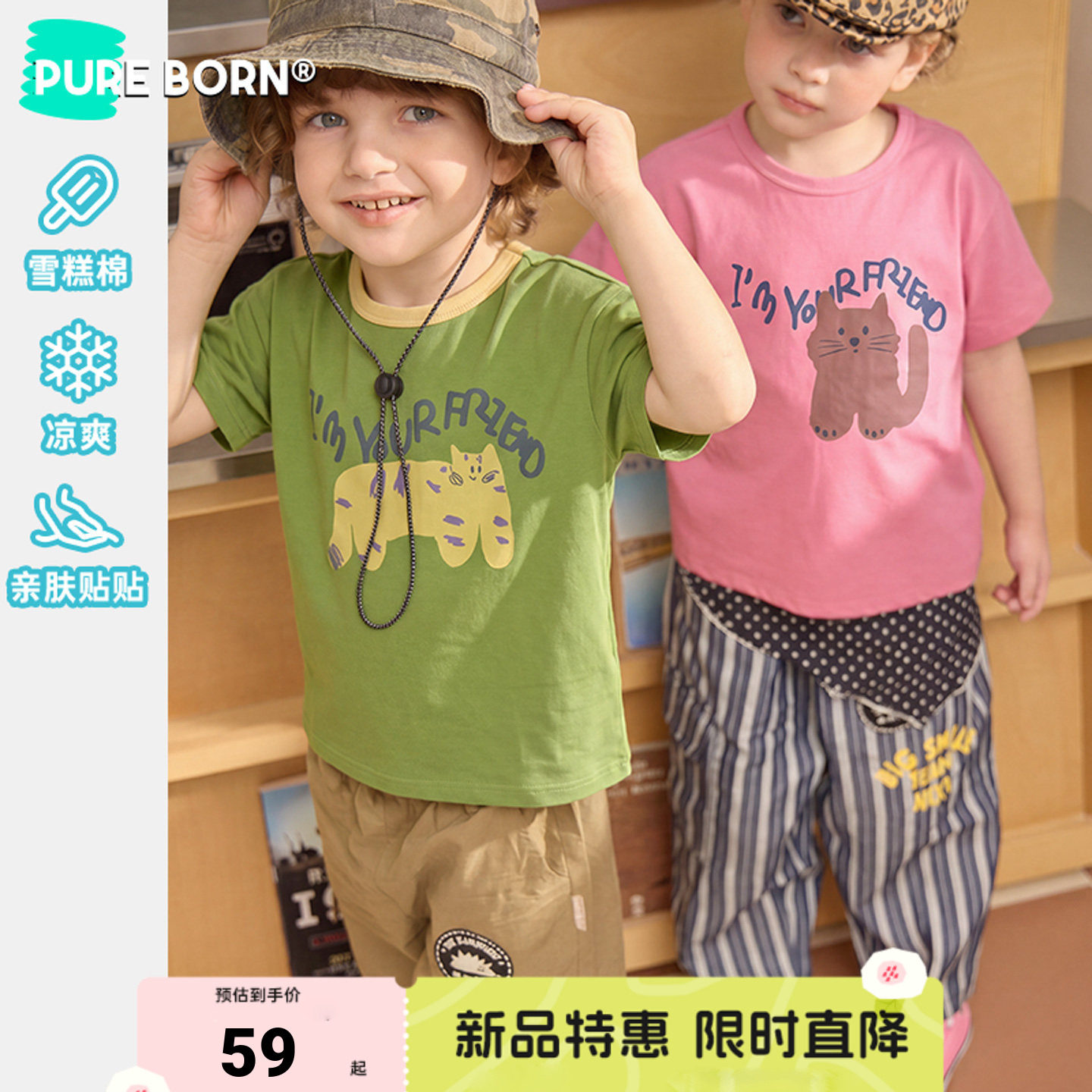 【雪糕棉】博睿恩宝宝短袖T恤2026夏季新款男女儿童可爱动物上衣