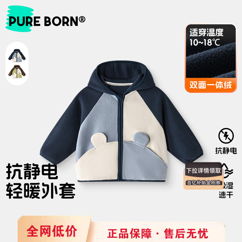 博睿恩宝宝轻暖绒外套连帽秋新款