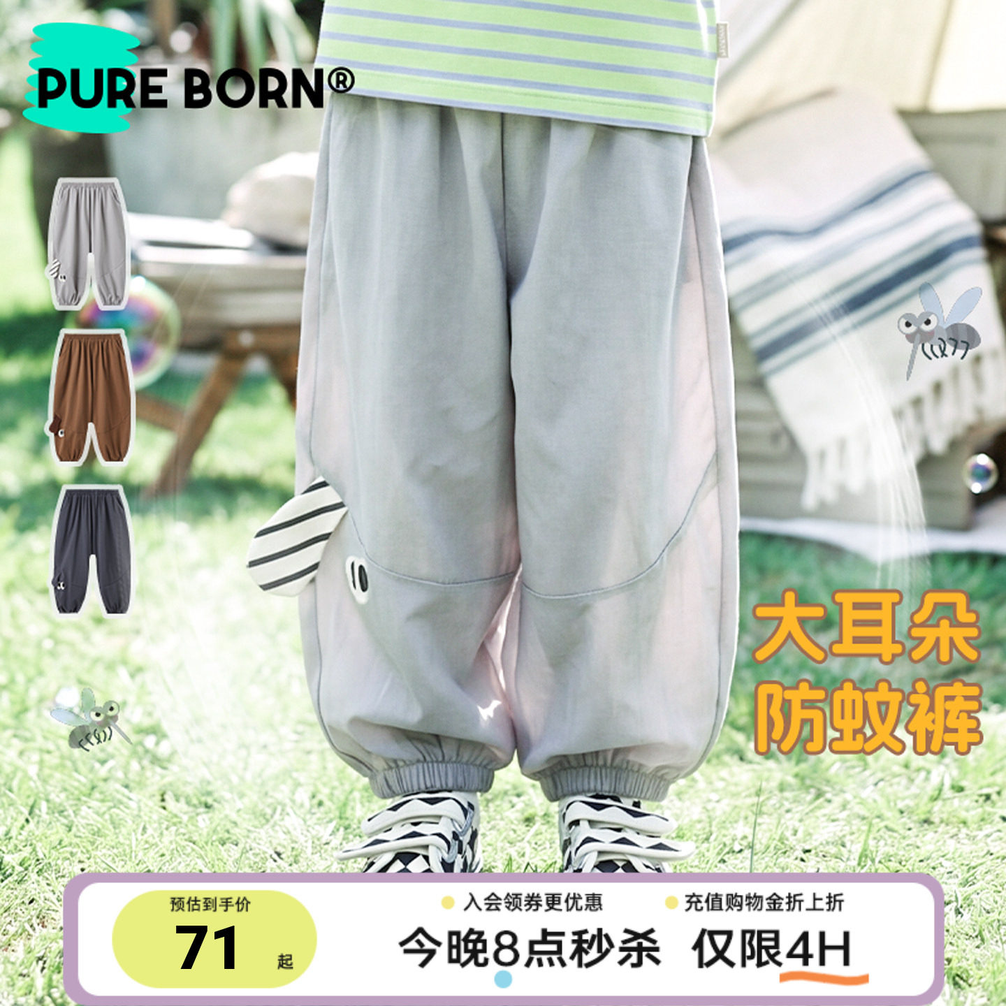 【雪糕棉】博睿恩儿童凉感休闲防蚊裤26夏季新款可爱卡通轻薄裤子