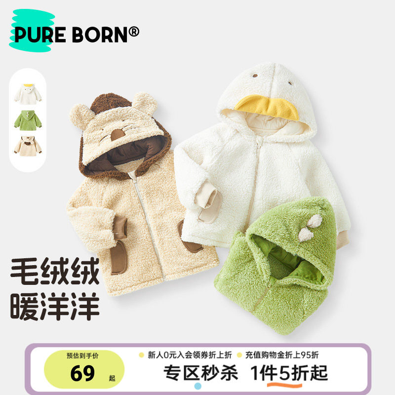 博睿恩男女宝宝外套秋冬新款婴儿童加绒保暖可爱造型连帽上衣图片