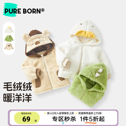博睿恩男女宝宝外套秋冬新款婴儿童加绒保暖可爱造型连帽上衣