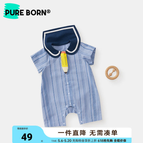 博睿恩纯棉纱布透气宝宝婴儿衣服