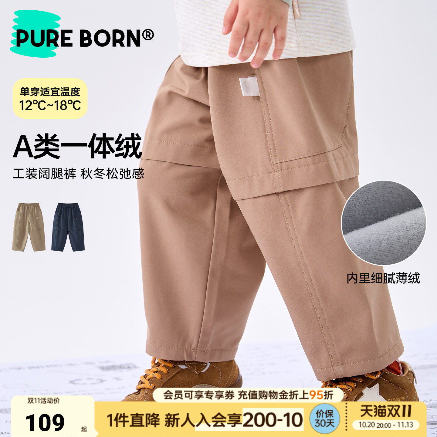 博睿恩儿童秋冬加绒工装裤26新款男女童微廓宽松保暖防风裤子