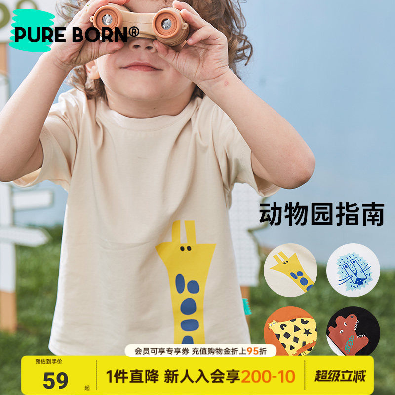 【雪糕棉】博睿恩男女宝宝短袖T恤春夏款可爱卡通棉童装半袖上衣