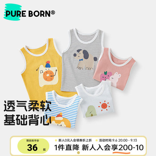 博睿恩儿童夏季背心无袖上衣